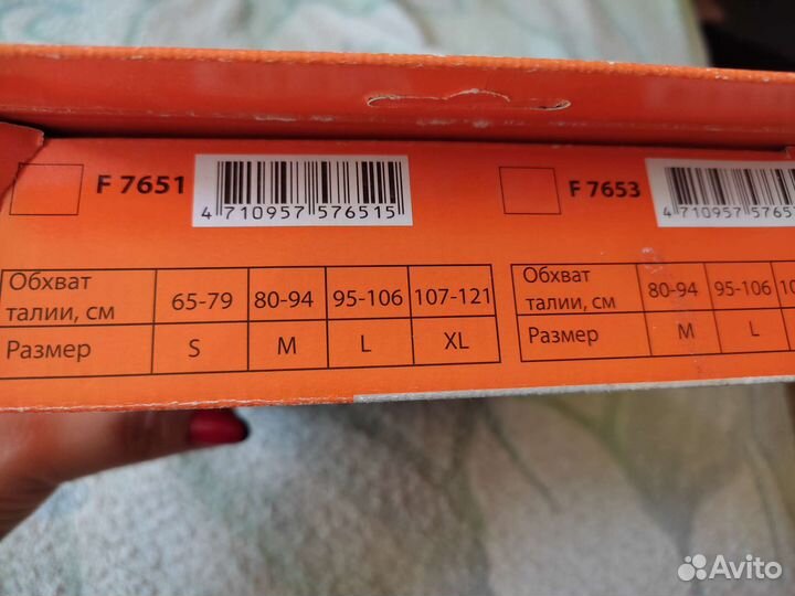 Бандаж для беременных