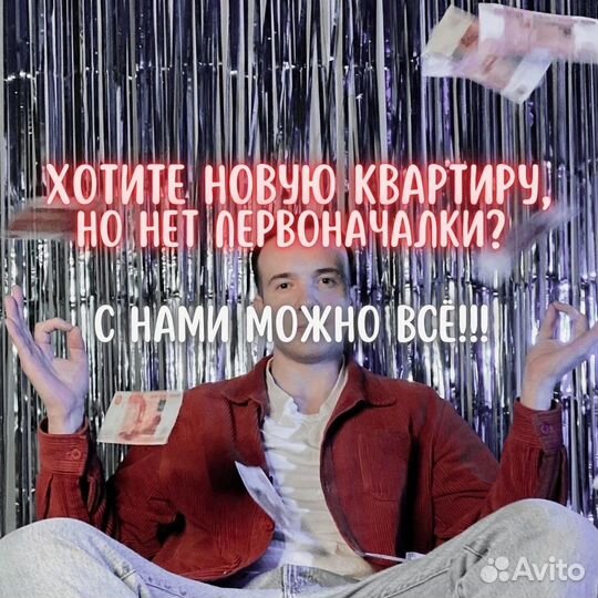 Услуги риелтора