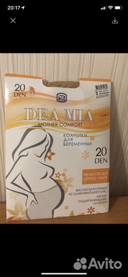 Колготки для беременных (3)