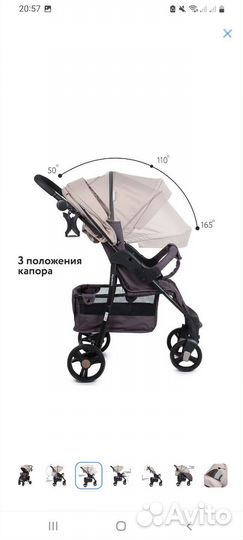 Прогулочная коляска