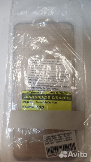 Защитное стекло Xiaomi Redmi Note 10S/ магазин