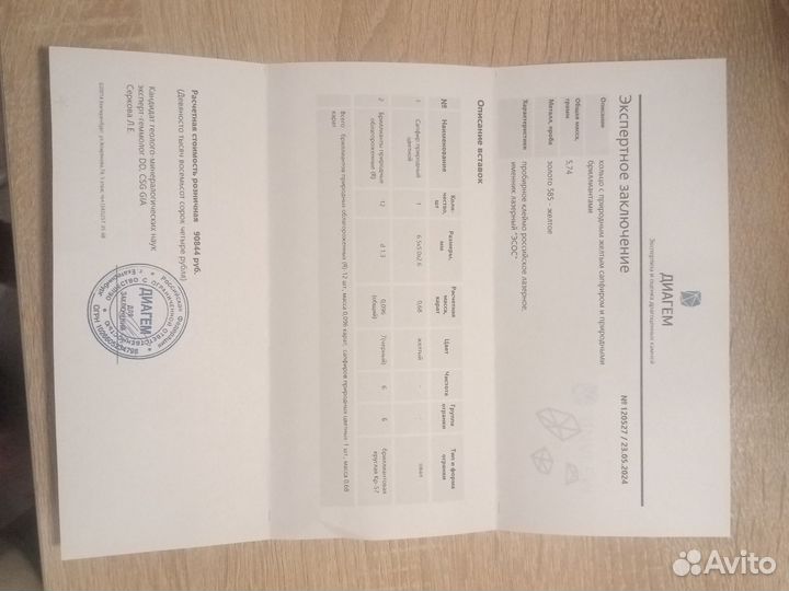 Золотое кольцо с желтым сапфиром и бриллиантами