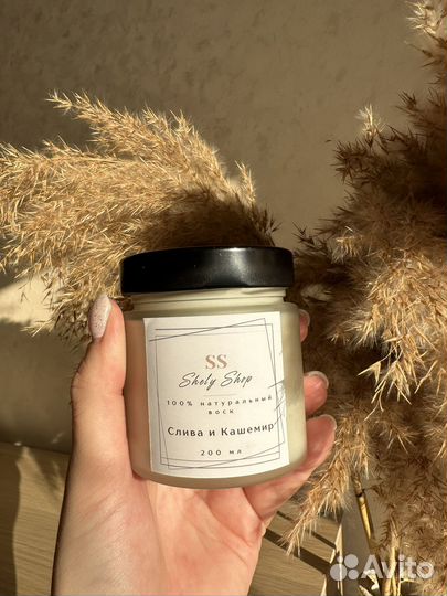 Натуральные арома свечи ручной работы 200 мл