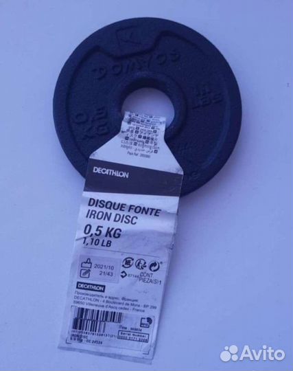 Гантели 2,5кг, 0,5кг диск Domyos Decathlon