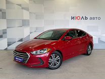 Hyundai Elantra 2.0 AT, 2016, 177 573 км, с пробегом, цена 1 200 000 руб.