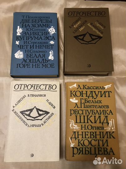 Юношеская литература