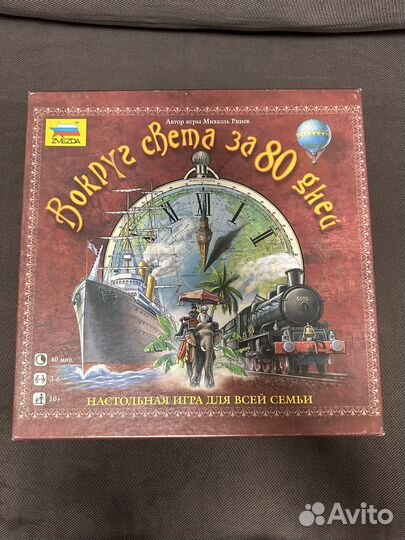 Игра настольная Вокруг света за 80 дней