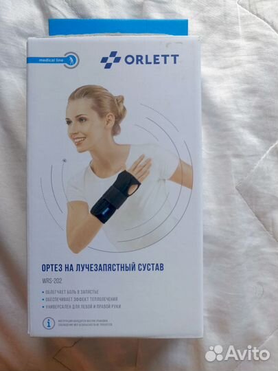 Лангетка на правую руку