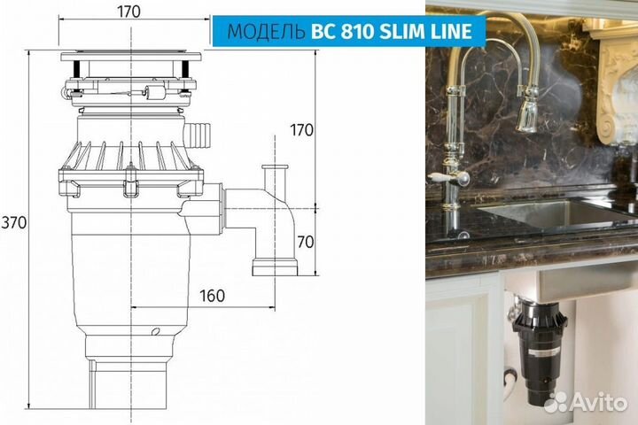 Измельчитель пищевых отходов Bone Crusher BC 810