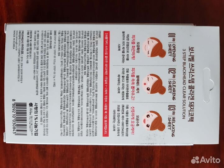 Набор патчей для удаления прыщей и черных точек