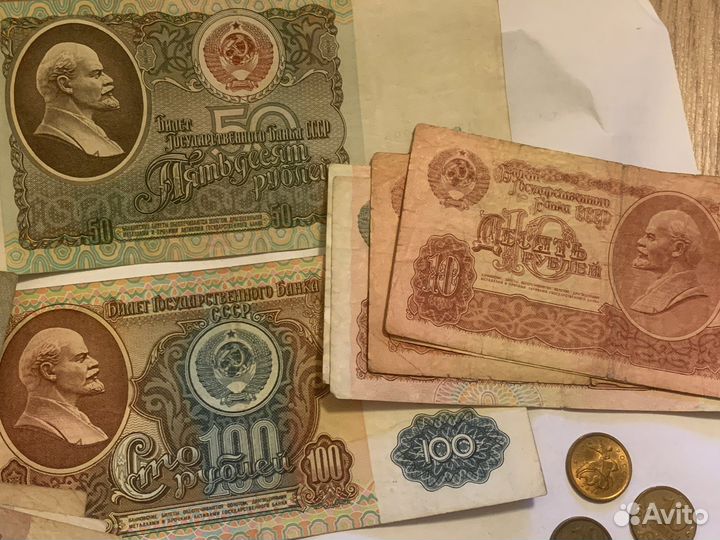 Деньги СССР 1961