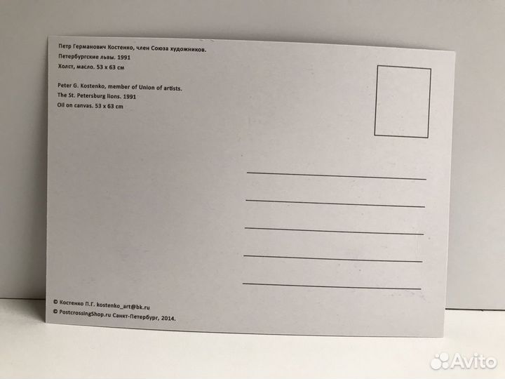 Открытка с Петербургом. Банковский мост