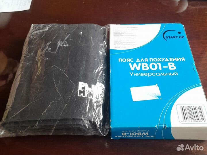 Пояс для похудения