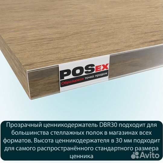 10 ценникодержателей самокл., L-1250мм, прозрачных