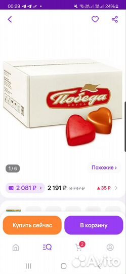 Конфеты в коробках