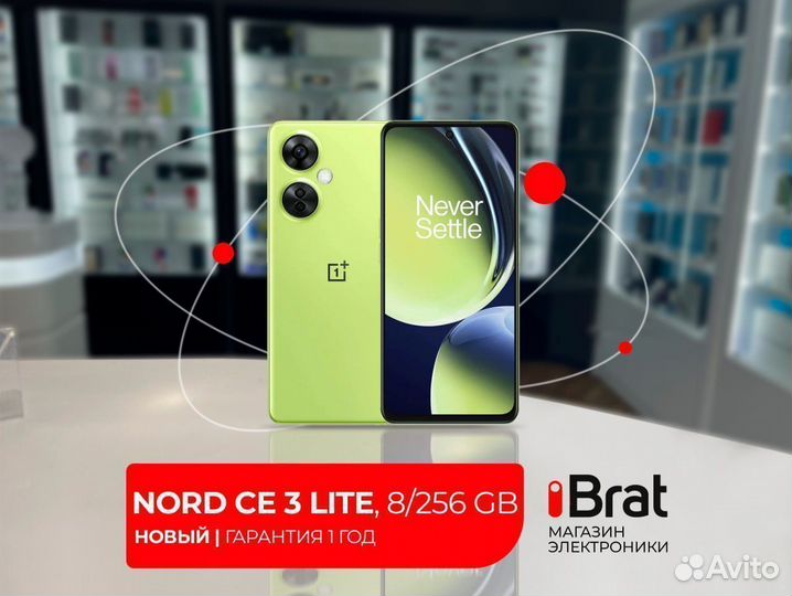 OnePlus Nord CE 3 Lite 5G, 8/256 ГБ