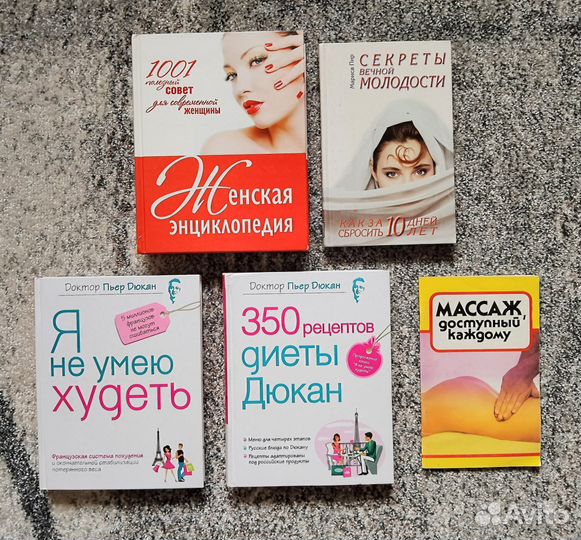 Здоровье, красота, питание