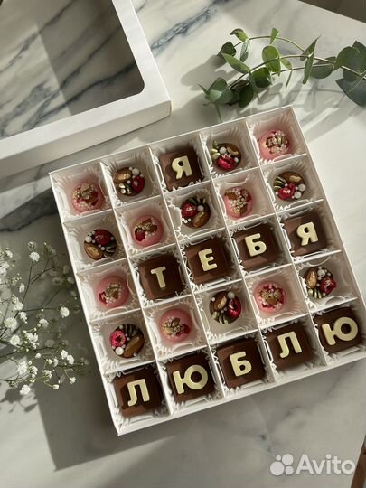 Шоколадный набор подарок жене, девушке, маме