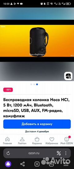 Блютуз колонка