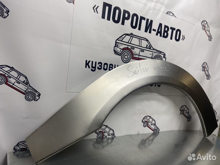 Nissan NP300 арки передних крыльев комплект