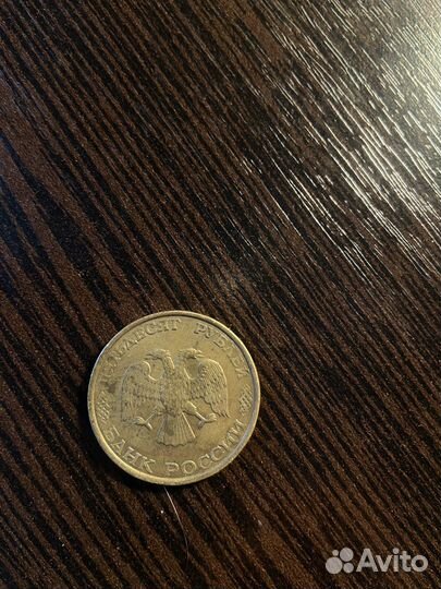 Монета 1993 года