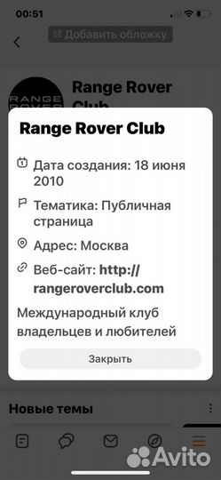 Range Rover Club - Клуб владельцев Range Rover