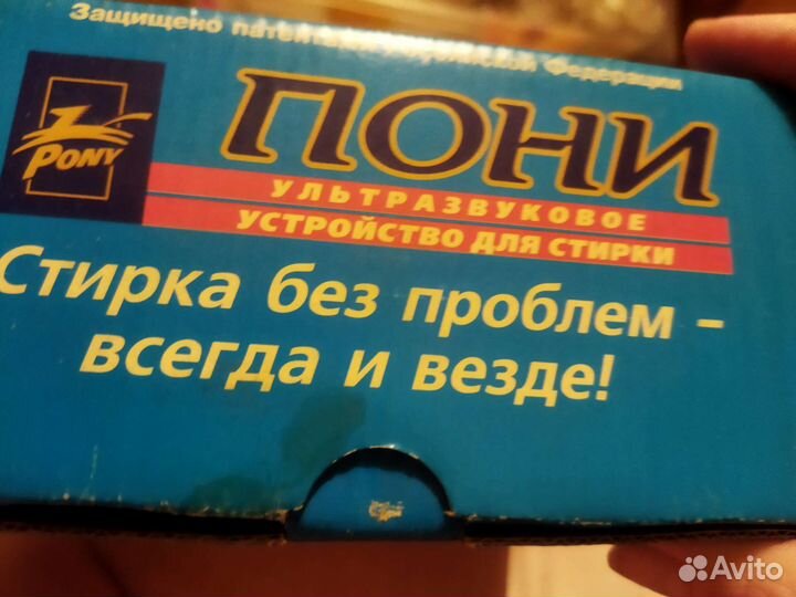 Ультразвуковая стиральная машинка