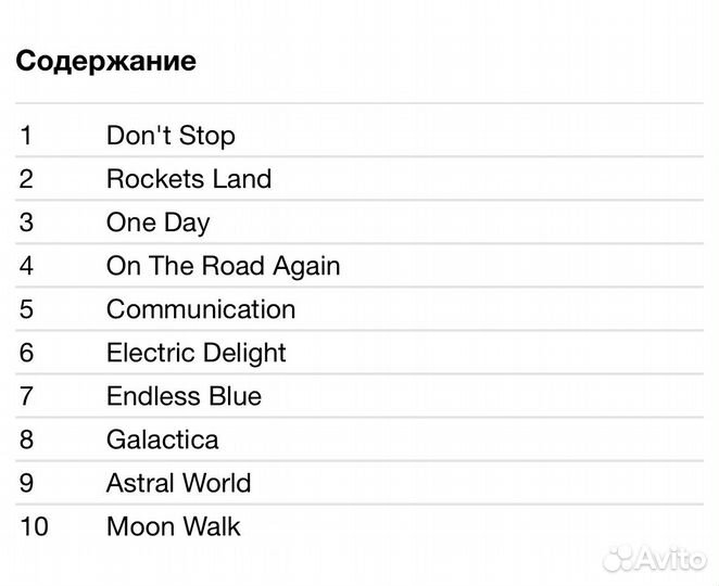 Rockets - Don't Stop CD Rus