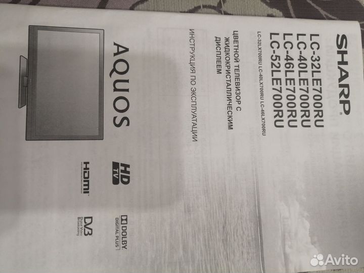 Телевизор sharp ЖК бу