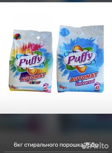 Puffy бытовая химия