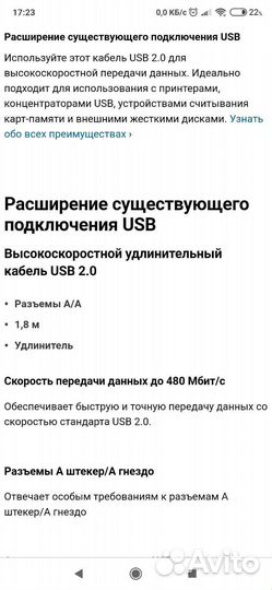 USB кабель Philips SWU2212/10