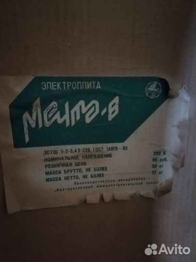 Электроплита Мечта-8