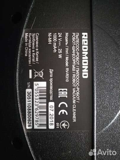 Робот пылесос Redmond RV-R310