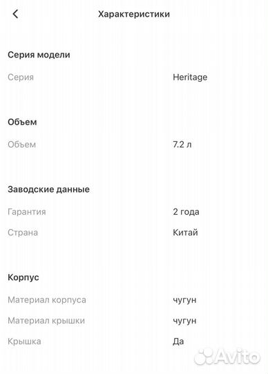 Кастрюля чугунная tefal 7.2л