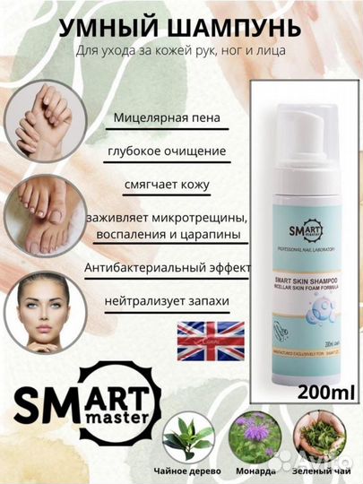 Продукция фирмы smart master