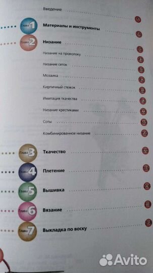 Энциклопедии по Бисероплетению. Новые