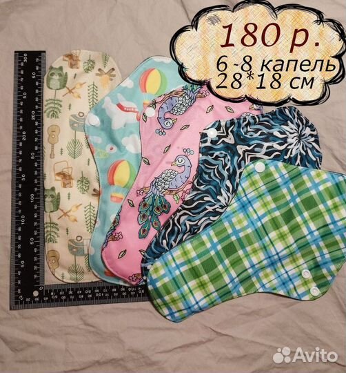 Женские штучки- Многоразовые прокладки