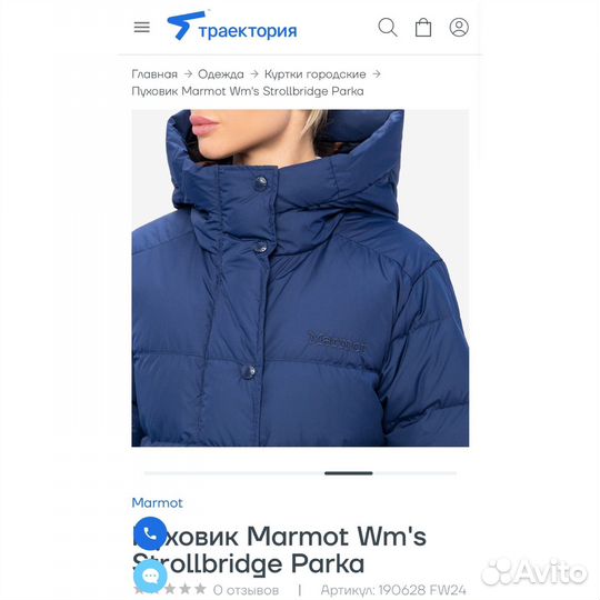 Пуховик куртка marmot