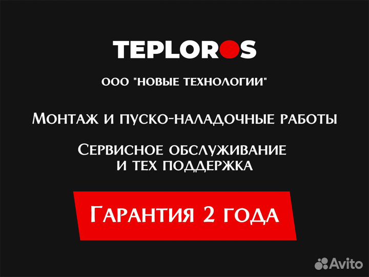 Мазутная котельная