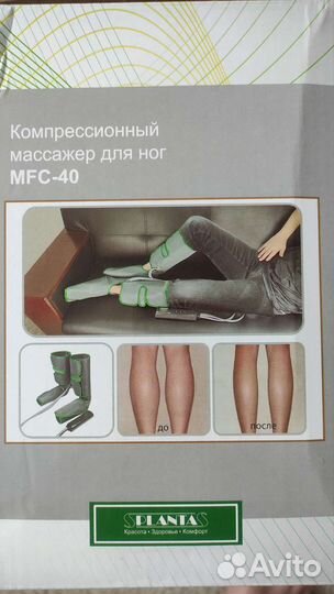 Компрессионный массажёр для ног