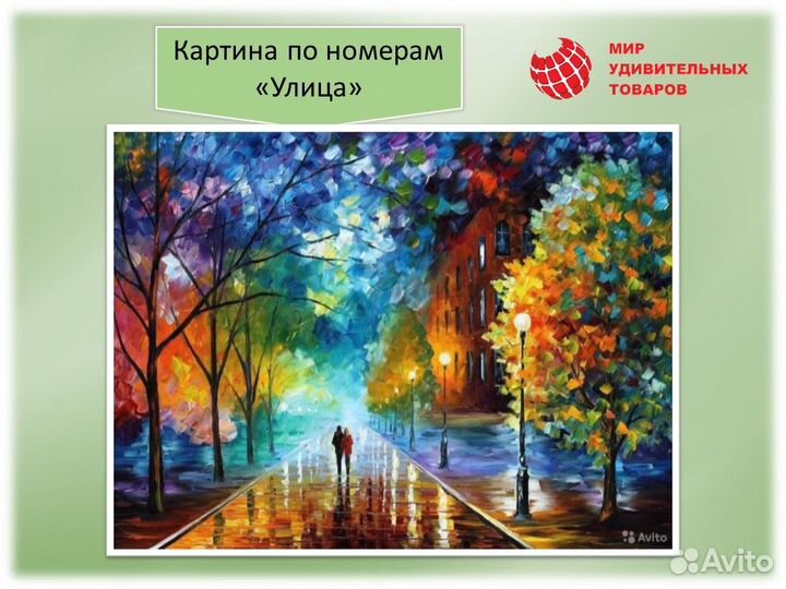 Картина по номерам