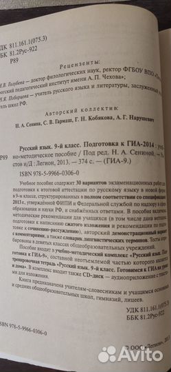 Учебники для 9 класса