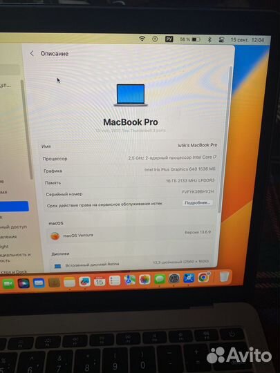 MacBook pro A1708