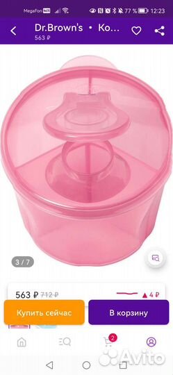 Контейнер-дозатор молочной смеси Dr.Brown's
