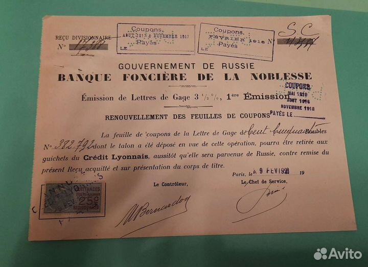 Заемы,облигации 1906;1912года