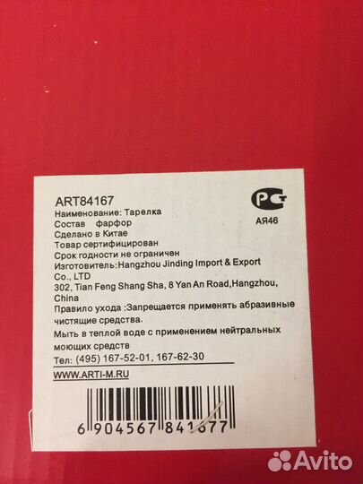 Настенная сувенирная тарелка фарфор