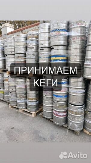 Пивные кеги 20л 30л 50л тип5589