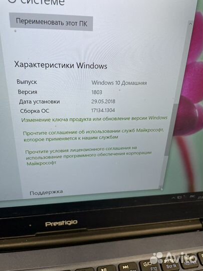 Нетбук prestigio