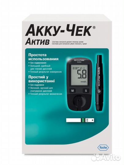 Глюкометр акку чек актив