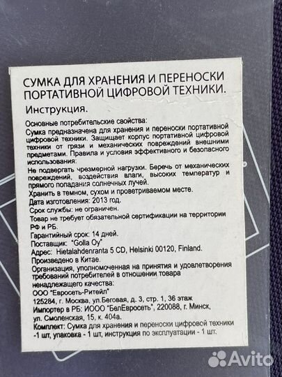 Сумка для планшета